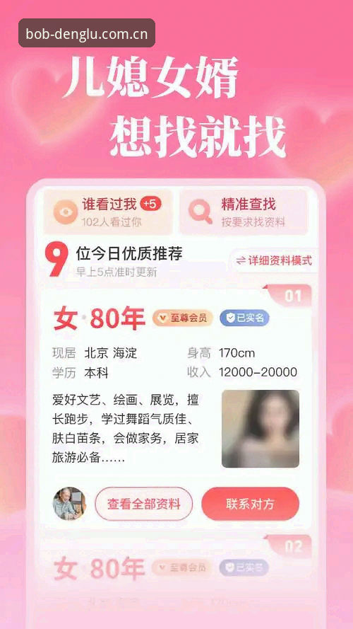 bob半岛平台最新动态：半岛在线的登陆CN站入口整合多端版本，避坑指南来了