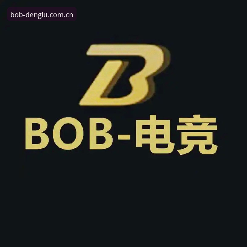 BOB半岛V3安卓下载与电竞赛程追踪新入口：避开这三个常见错误，直接锁定半岛在线的登陆CN站